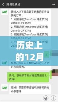 美團(tuán)實(shí)時(shí)差評(píng)功能的歷史演變，十二月十三日回顧與成長(zhǎng)之路