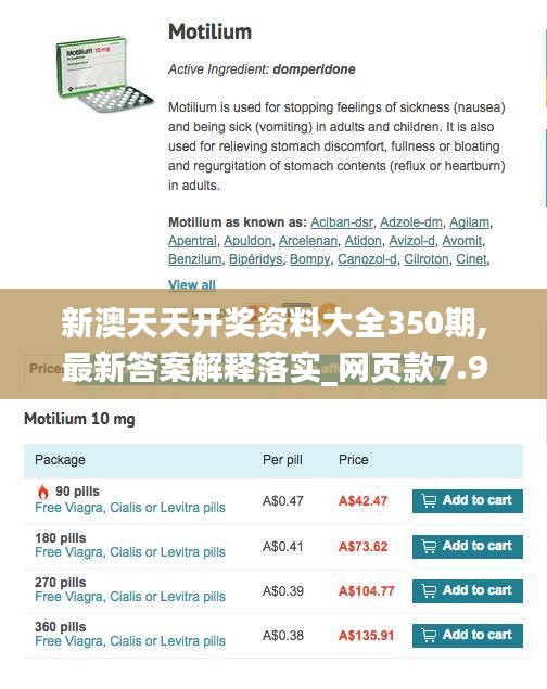 首當其沖 第2頁