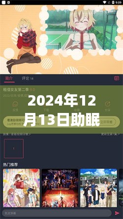 探索心靈深處的寧?kù)o，與自然美景共舞，助眠動(dòng)畫(huà)實(shí)時(shí)播放視頻