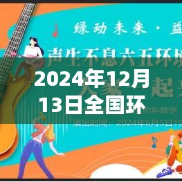 全國(guó)環(huán)境實(shí)時(shí)查詢排名指南，如何操作查詢2024年環(huán)境排名