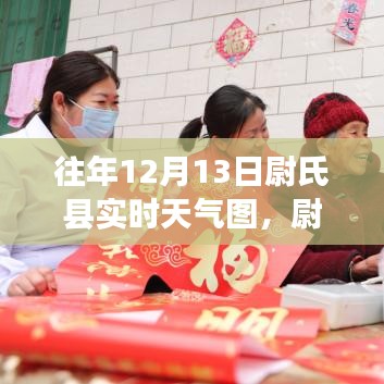 尉氏縣風(fēng)云變幻中的學(xué)習(xí)成就之旅，實(shí)時(shí)天氣圖揭示自信之路