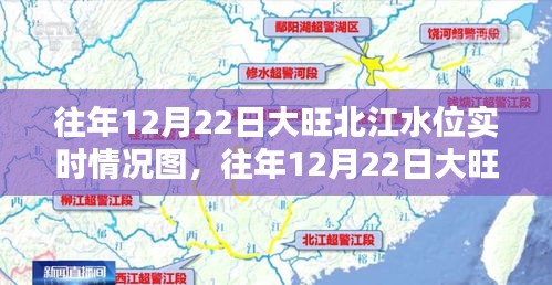 往年12月22日大旺北江水位實(shí)時(shí)情況圖詳解及測評介紹
