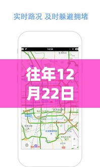 冬至暖心時(shí)光，百度地圖實(shí)時(shí)觀景設(shè)置與家的溫馨約定