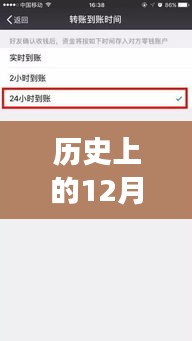 歷史上的跨行實(shí)時(shí)到賬功能深度解析與評(píng)測(cè)，設(shè)置流程與評(píng)測(cè)報(bào)告（跨行實(shí)時(shí)到賬功能深度解析）