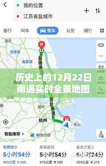 穿越時(shí)光，探尋歷史上的南通實(shí)時(shí)全景地圖，揭示十二月二十二日的秘密