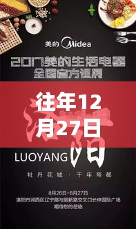 往年12月27日，重塑溫柔氛圍的缺失與探索之路