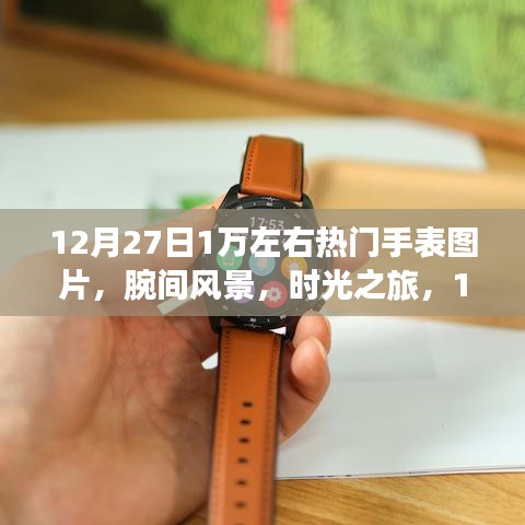 沉魚落雁 第2頁