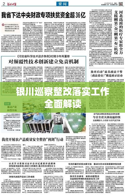 正襟危坐 第2頁