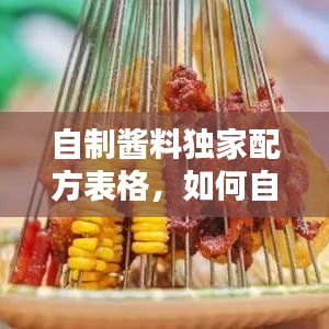 只爭朝夕 第2頁