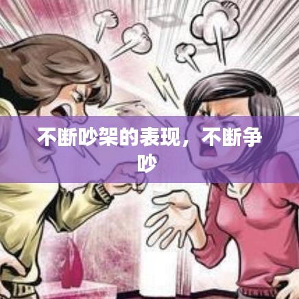飛揚撥扈 第2頁