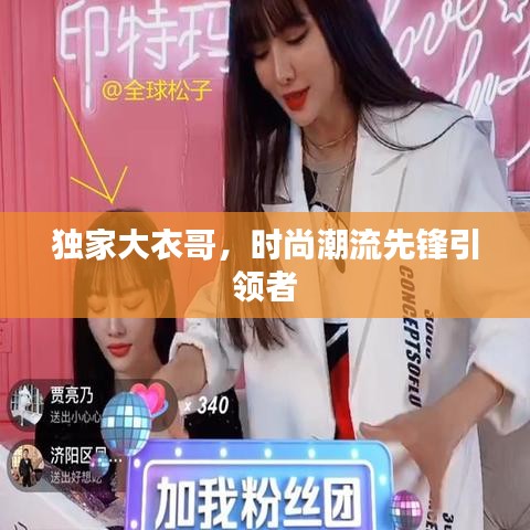 標(biāo)新豎異 第2頁