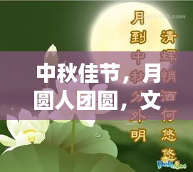 程門飛雪 第2頁