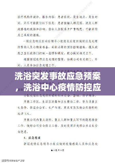 騰龍換鳥 第2頁