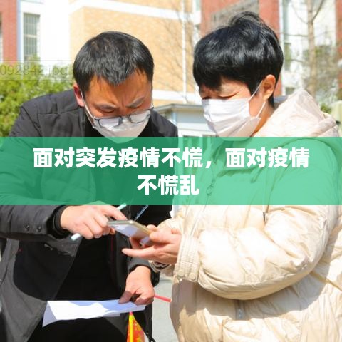 飛蛾撲火 第2頁