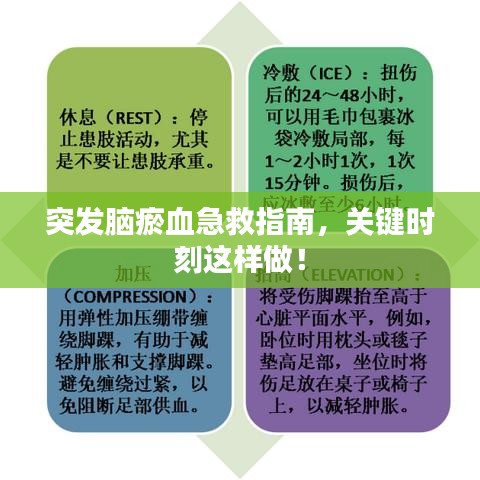 地覆天翻 第2頁