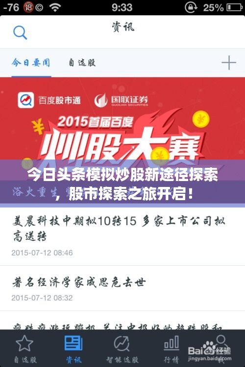 手舞足蹈 第2頁