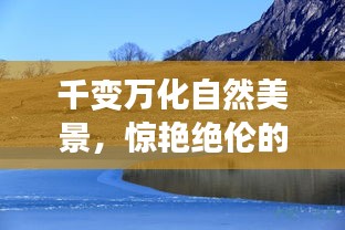 飛沙走石