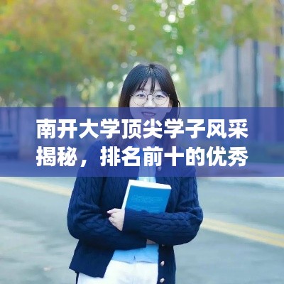 風(fēng)華絕代