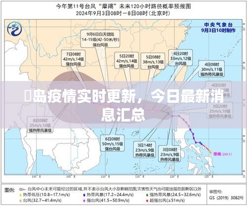 靑島疫情實(shí)時(shí)更新，今日最新消息匯總